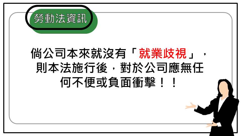 中高齡者及高齡者就業促進法 評析 勞動新知 中華民國勞資關係協進會