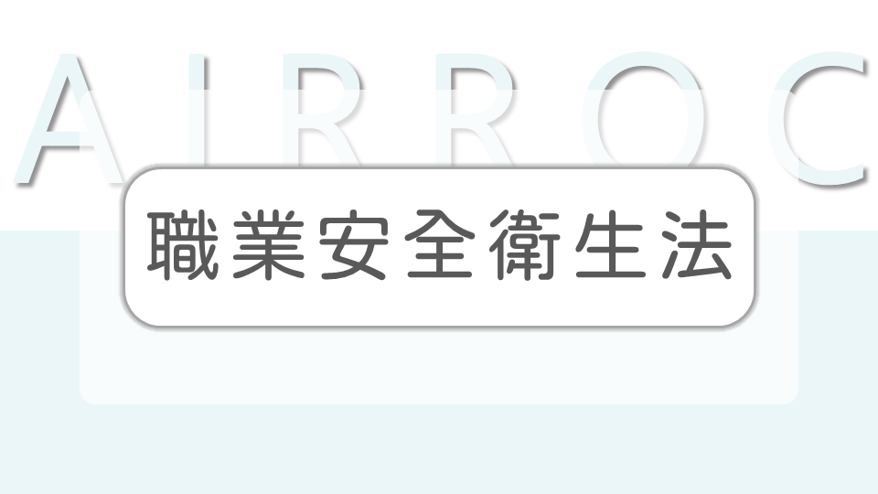 職業安全衛生法- 勞動新知- 中華民國勞資關係協進會